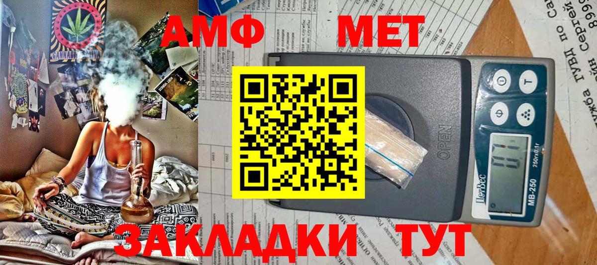 Свободный  Амфетамин 98%  Вход с VPN 