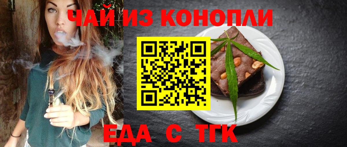 Свободный  Еда ТГК конопля  Вход с VPN 