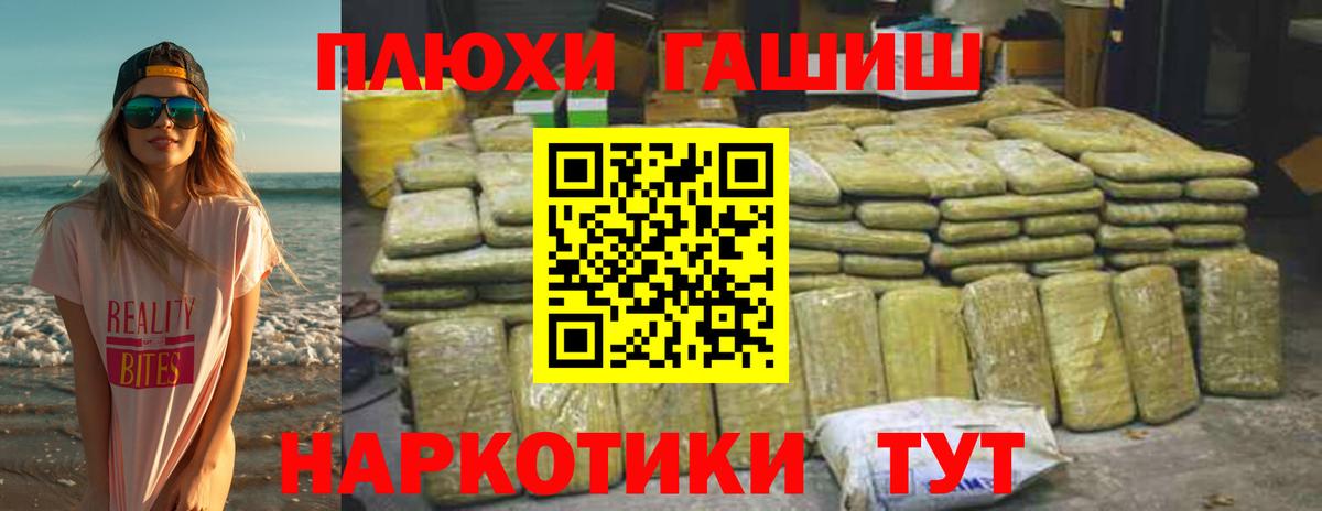 как найти наркотики  Вход с VPN  ГАШИШ hashish  Свободный  ГАШ убойный 