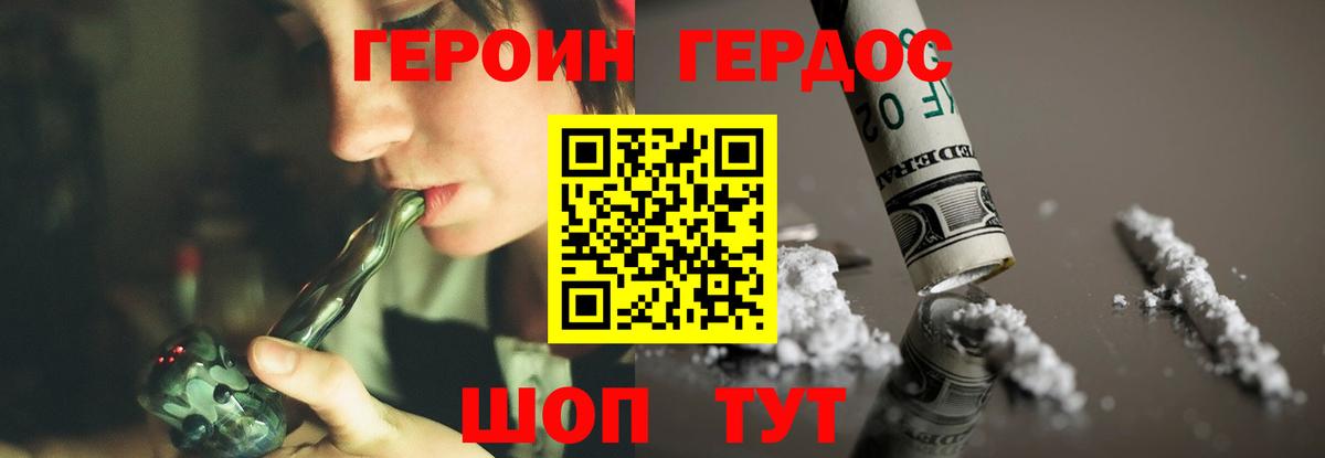 Свободный  ГЕРОИН Heroin  Вход с VPN 
