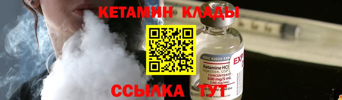 Кетамин VHQ  Вход с VPN  shop как зайти  Свободный 