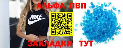 apvp Наро-Фоминск