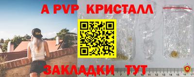 apvp Наро-Фоминск