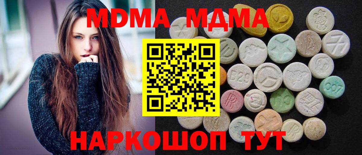 MDMA Molly  Вход с VPN  Свободный 