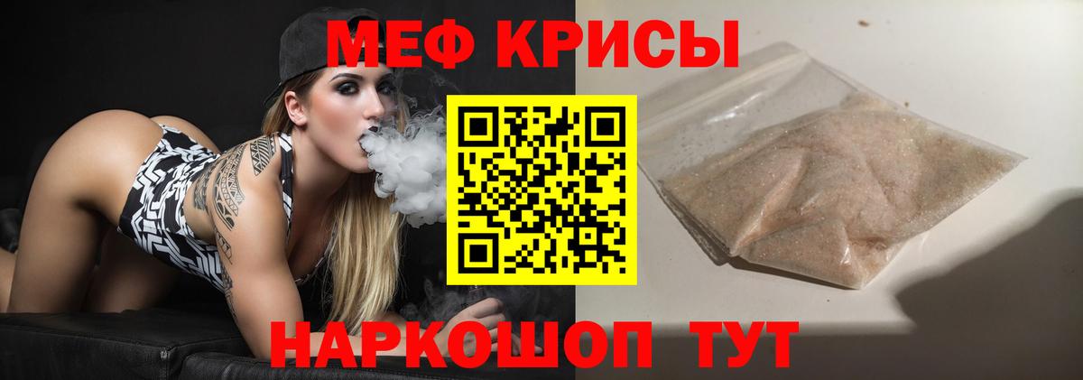 Свободный  МЕФ  МЯУ-МЯУ  сколько стоит  МЕФ 4 MMC  Вход с VPN 