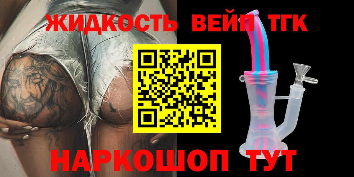 Дистиллят ТГК концентрат Свободный