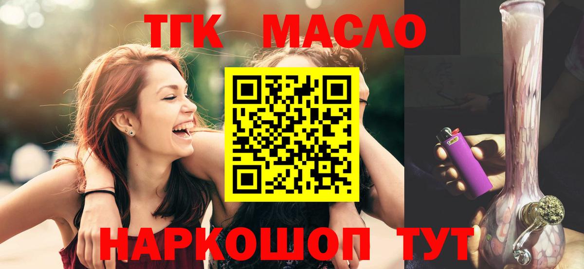 Дистиллят ТГК концентрат  ТГК Wax  Свободный  Вход с VPN 